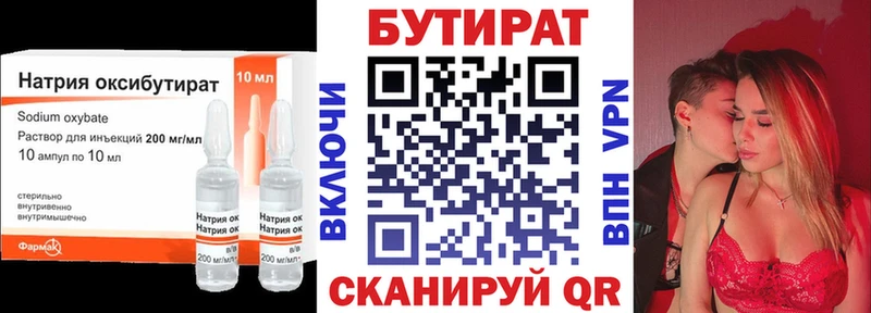 Купить где  Ермолино  Бутират вода 