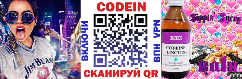 Кодеин напиток Lean (лин)  Купить закладки  Ермолино 
