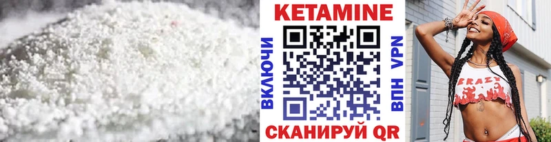 Кетамин ketamine  Купить  Ермолино 