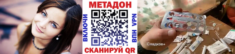 Купить закладки  Ермолино  МЕТАДОН methadone 